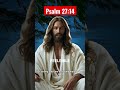 Psalm 27:14🙏 I'm Jesus | Bible Verse | God Message | God Says |