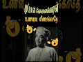 முட்டாள் வேலைக்காரன் உணவை வீணாக்காதே shorts trending jokes