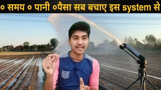 Raingun Irrigation System in 2021 l Raingun l रेनगन के असीमित फायदे l Padha likha Kisan