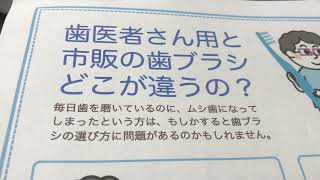 歯ブラシについて|南森町、歯医者、歯科衛生士、虫歯予防、ホワイトニング、歯科矯正、歯科検診