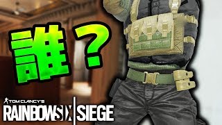 【質問】これだけでオペレーター名、分かりますか？【R6S】