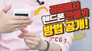 이런게 현실에서 가능하다고!? 마술이야 CG야? 대박 반전주의ㅋㅋㅋ - 니키