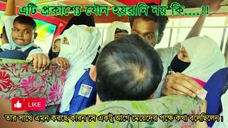 দিন দিন বেড়েই চলেছে লোকাল বাসে যৌন হয়রানি,হেনস্থার স্বিকার স্কুল ছাত্রী এবং মহিলা যাত্রীরা।।