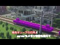 【minecraft rtm 】鶴浜急行電鉄 社歌