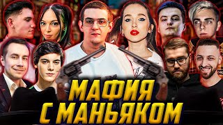 ЭВЕЛОН МАФИЯ С МАНЬЯКОМ / МОКРИВСКИЙ, ЛИКС, ГЕНСУХА, ЗЛОЙ, ШАДОУКЕК, БАЙ ОВЛ, ИНСАЙДЕР / EVELONE