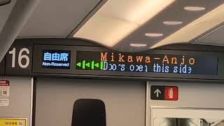 東海道新幹線三河安城駅到着前車内放送