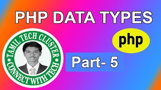 php data types | php data types in tamil