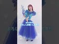 💙今年もよろしくお願いします💙 shorts shortvideo ライブ 椎名へきる へきる