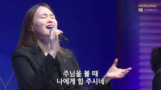 찬양중에 눈을 들어 - 박지현 전도사 [21.03.26]