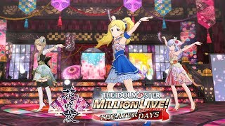 【ミリシタ4K MV】百花は月下散りぬるを (花咲夜)