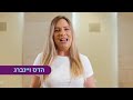 הדס כאן בשבילך סלקום עסקים