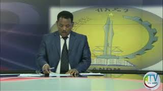 የብሄረ አማራ ዴሞክራሲያዊ ንቅናቄ (ብአዴን) ማእከላዊ ኮሚቴ መግለጫ