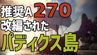 改編された狩場「パディクス島」はストレスフリーな分稼ぎが微妙なペア狩場でした。【黒い砂漠PC】