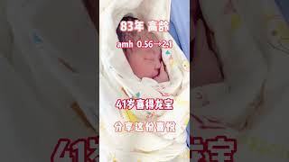 国内高端试管代孕|国内代孕|高端代孕|代孕价格|代孕机构|代孕流程 WeChat：ivf8931  #代孕包成功 #代孕咨询  #代孕多少钱 #代孕流程 #试管婴儿 #代孕生子 #代孕 #代孕公司