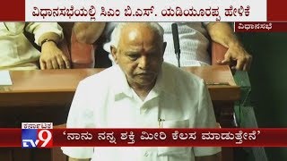 'ನಾನು ನನ್ನ ಶಕ್ತಿ ಮೀರಿ ಕೆಲಸ ಮಾಡುತ್ತೇನೆ' BS Yeddyurappa Hits Back Siddaramaiah \u0026 Kumaraswamy