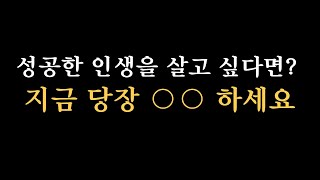 이게 바로 100% 당신의 미래를 바꿀 강력한 힘입니다 🔑 리치시크릿 3부