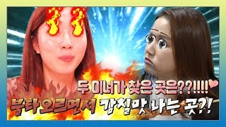 [식탐먹고] 불타오르네!! 불타오르면서 감칠맛 나는 곳?! 6의 미각을 느끼는 곳!! 울산큰애기야시장!! 울산맛집