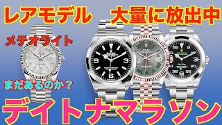 【ROLEX】デイトナマラソン    450万円の腕時計