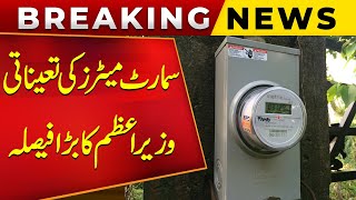 Smart Meters Deployment: A Major Decision by the Prime Minister | Breaking News | Public News