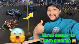 💢మాయ బాబోయ్ ఇంత dangerous stunts ఎపుడు చూడలేదు పాపం Ali 😱 #food #shorts #vlogs