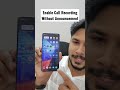 Call recording without announcement on iqoo and vivo smartphones