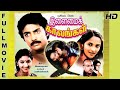 Ilamai Kaalangal Full Movie HD | Mohan | Sasirekha | Rohini | Senthamarai | Manivannan | Ilaiyaraaja