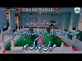 URS Mubarak 🌹 Khwaja Nizamuddin Urf Baba Dodu Alhe Rehma || BAZM E RAZA STAR