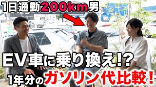 【 計算してみた 】 ガソリン車 と 電気自動車  の1年間を比べてみた！[ ev LEAF 日産 ]