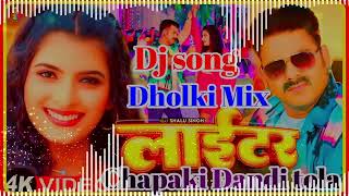 new bhojpuri song, लाईटर, lighter song pawan singh, Pawan Singh lighter song Lighter Bhojpuri song