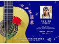 七夕狂想曲 陳俊誠作曲、midi演奏