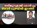 Arjun Rescue Operation | അർജുനുമായി വരാൻ അവർ പുഴയിൽ ഇറങ്ങി | Ankola Landslide | Mission Arjun