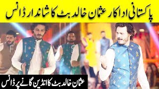 Ehd e Wafa Star Osman Khalid Butt Rocking Dance on Friend Wedding | Desi Tv