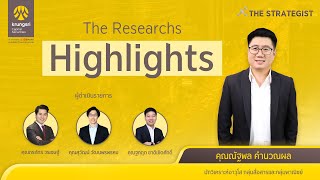 DOHOME : Research Highlights : 23 June 2023