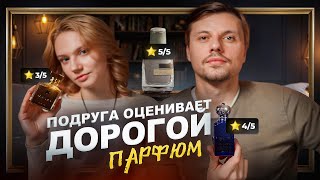 ПОДРУГА ОЦЕНИВАЕТ ПАРФЮМЫ: Clive Christian Hedonistic, Megamare, Parisian Fragrance du Bois