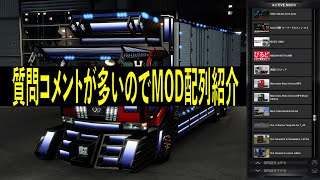 Ets2 Tips Project Japan Map Mod ディーラー変更方法 今回はmod化レクチャー