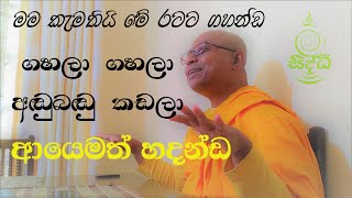 සියල්ල පවතින්නේ විශ්ව විඤ්ඤාණය තුලය | It's really the best time to connect with us | @dhammasiddhi