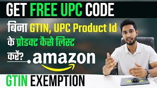 How to Buy Free UPC Codes for Amazon | Free UPC Codes| Amazon Product Listing without GTIN Exemption