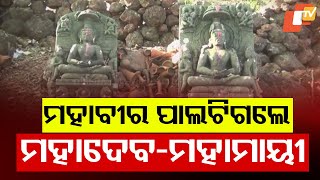 Mahavir Jain Stone Statues and Relics Found Lying Around Across Koraput District