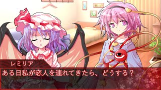 【短編】お互いへの愛情が大きすぎるさとりとレミリア【東方二次創作動画】