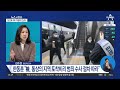 李 반복 소환 비판에…한동훈 “혐의 많은 게 검찰 탓 ” 뉴스 앤 이슈