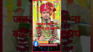 जब दवा कामना तो सुने एक अद्भुत उपाय #katha #shreebageshwardhamsarkar #vairalvideo