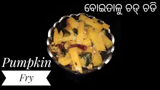 Pumpkin Fry | ବୋଇତାଳୁ ଚଡ୍ ଚଡି | Healthy Recipes