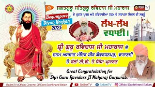 LIVE BEGAMPURE DIYAN ROUNKAN II 2025 II SATGURU RAVIDASS JANAM ASTHAN | BALLAN TV