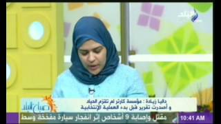 صباح البلد مع دينا رامز 21-5-2014