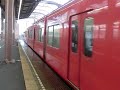 名鉄3500系 3100系急行河和ゆき上小田井駅到着