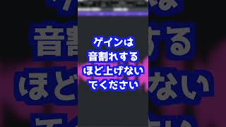 【#Shorts】マイク音質が悪くなる原因3選【歌い手・配信者・Vtuber向け】