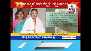 KH Muniyappa's Wife Paid Rs 22 Lakhs Of Penalty After 'Power Theft' Exposed