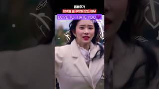 파닥파닥파닥파닥 Love to hate you #연애대전 #Loveto HateYou #김옥빈 @kimokvin #이주빈 @hellobeen #넷플릭스 #Netflix