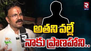 అతని వల్లే నాకు ప్రాణహాని..| JD Lakshmi Narayana Sensational Comments on His Life Threatet || RTV