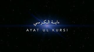 Ayatul Kursi Full - Beautiful Recitation | BE A BETTER MUSLIM